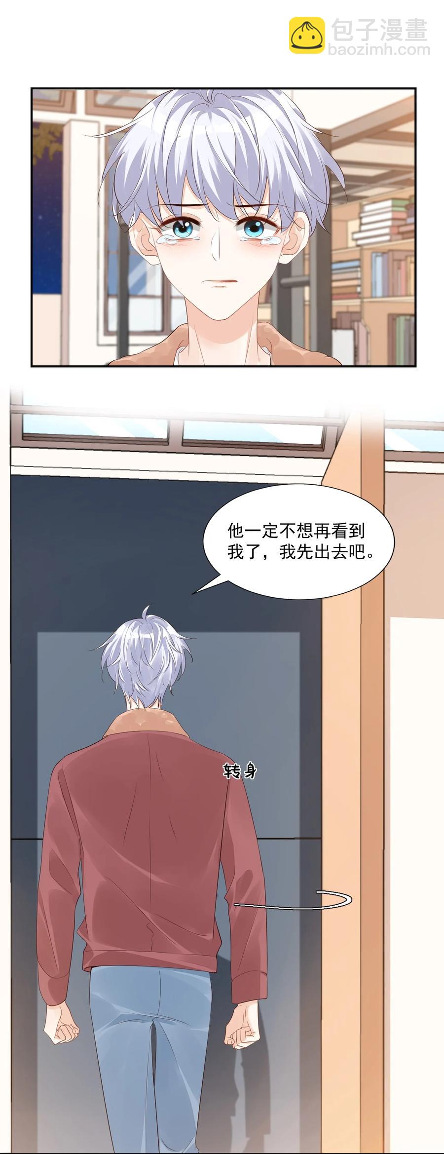 038 我不准你换寝室！(1/2)-第40话