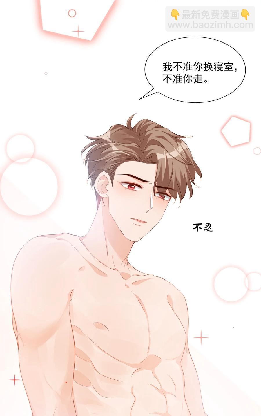 038 我不准你换寝室！(1/2)-第40话