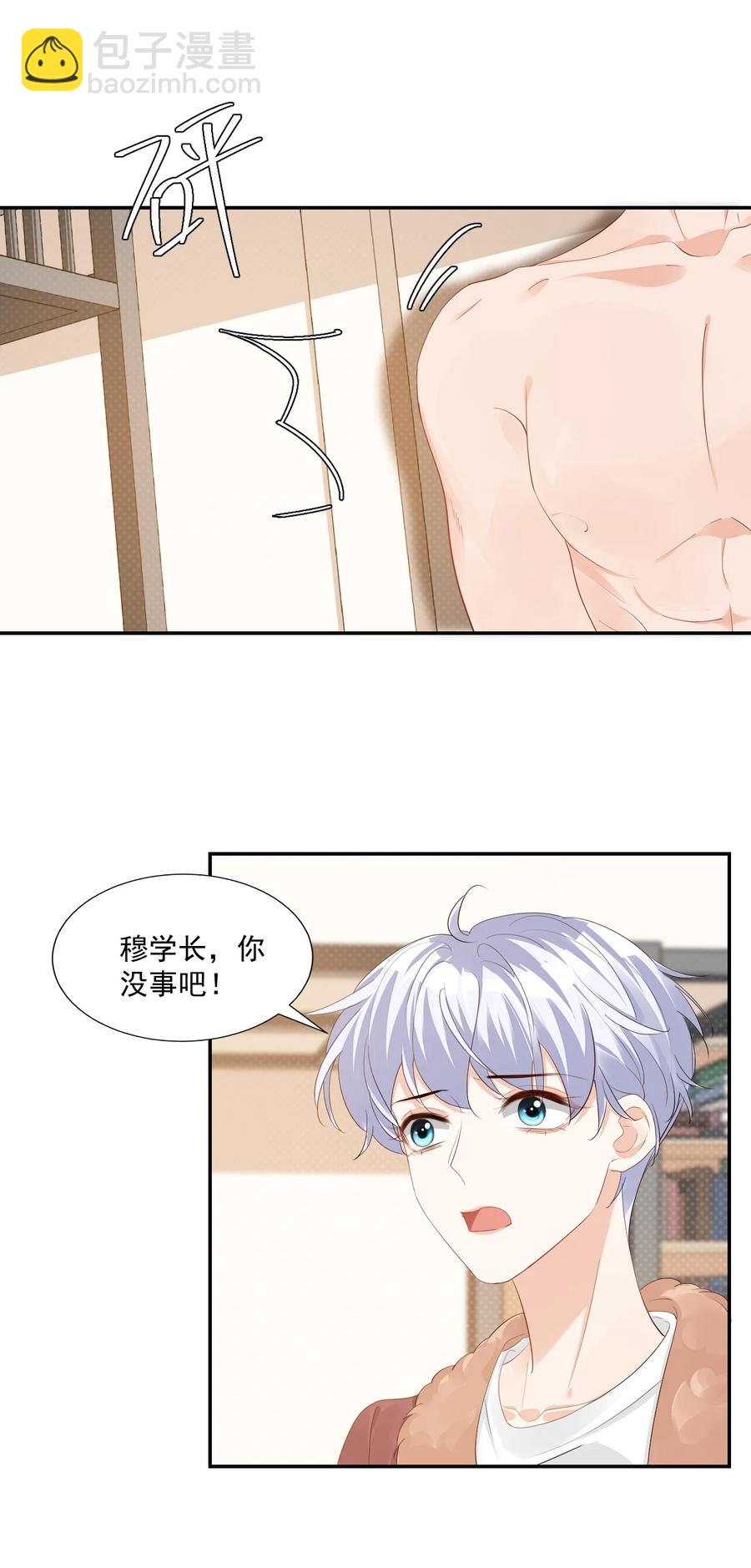 038 我不准你换寝室！(1/2)-第40话