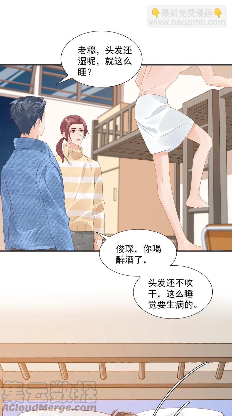 038 我不准你换寝室！(1/2)-第40话