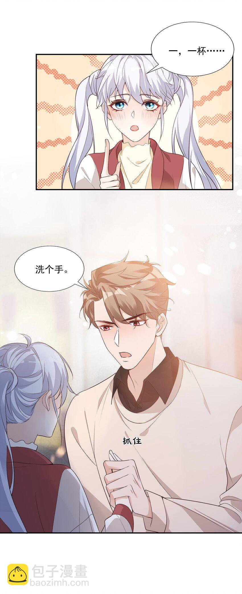 004 你吃橘子吗？-第4话
