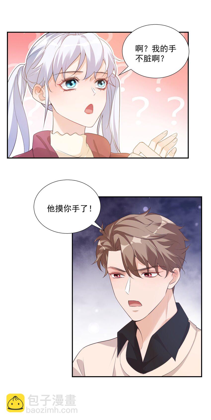 004 你吃橘子吗？-第4话