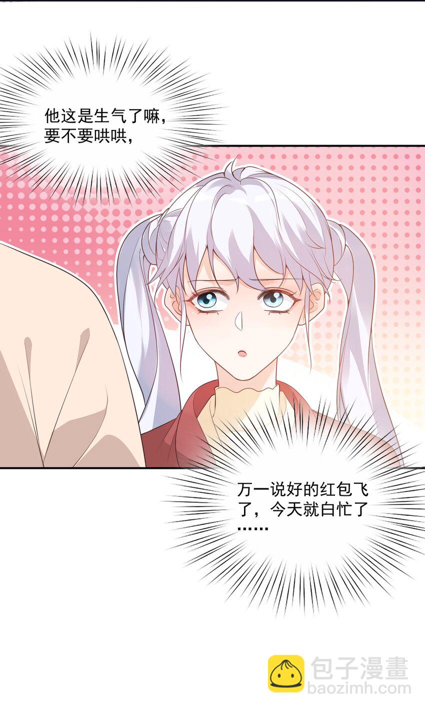 004 你吃橘子吗？-第4话