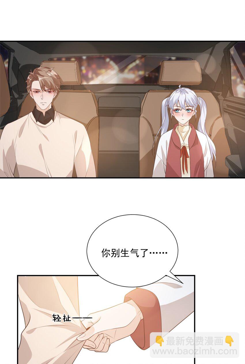 004 你吃橘子吗？-第4话