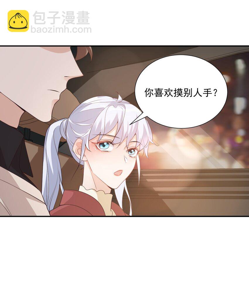 004 你吃橘子吗？-第4话