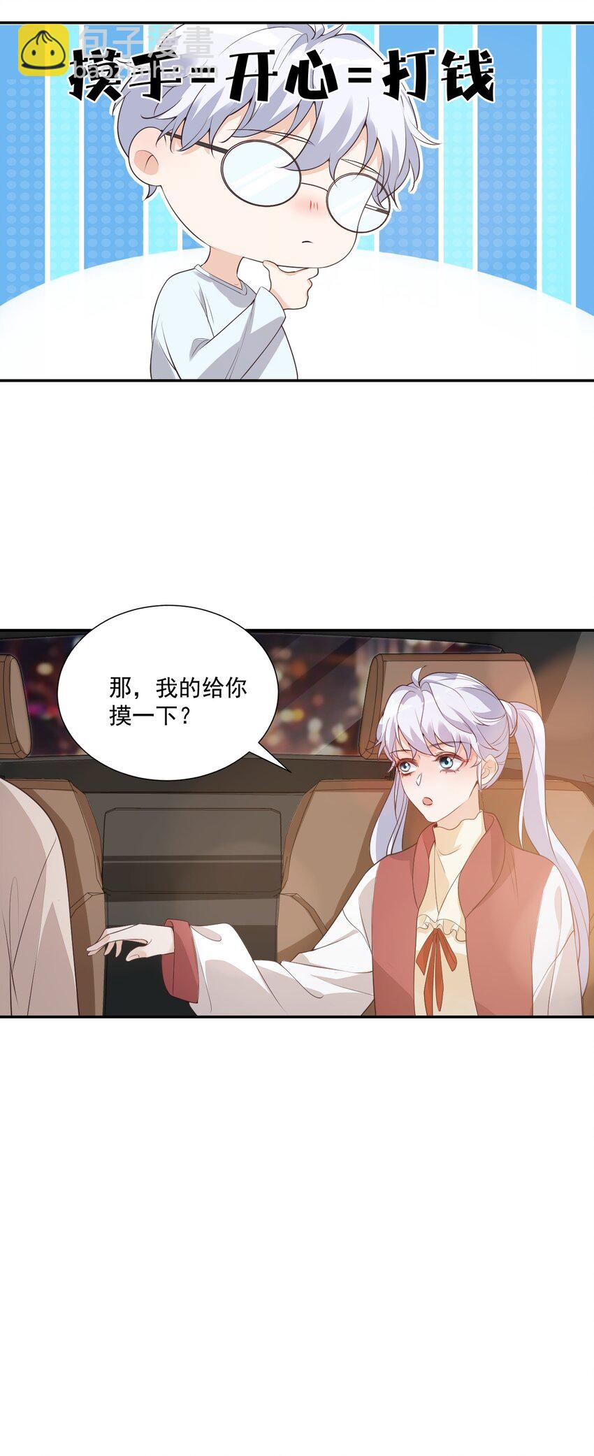 004 你吃橘子吗？-第4话