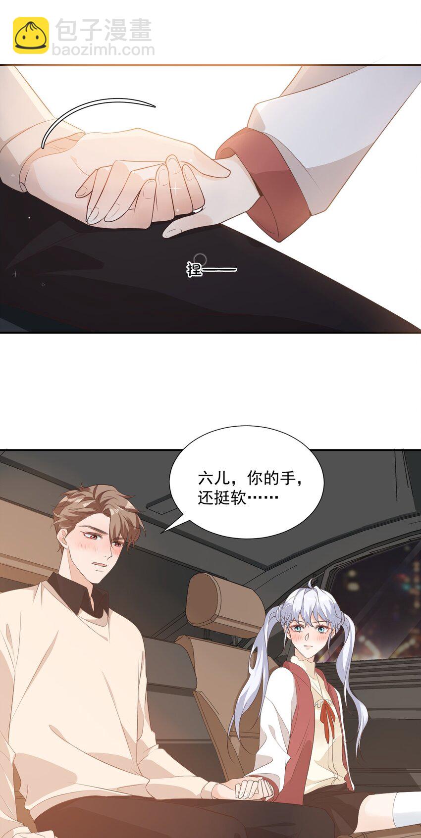 004 你吃橘子吗？-第4话