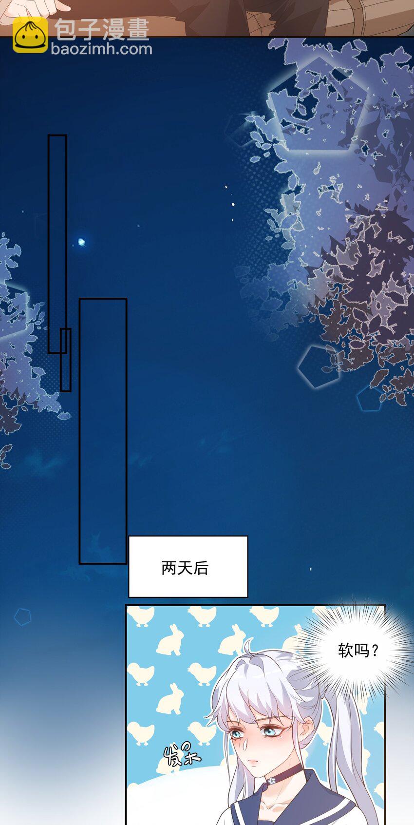004 你吃橘子吗？-第4话