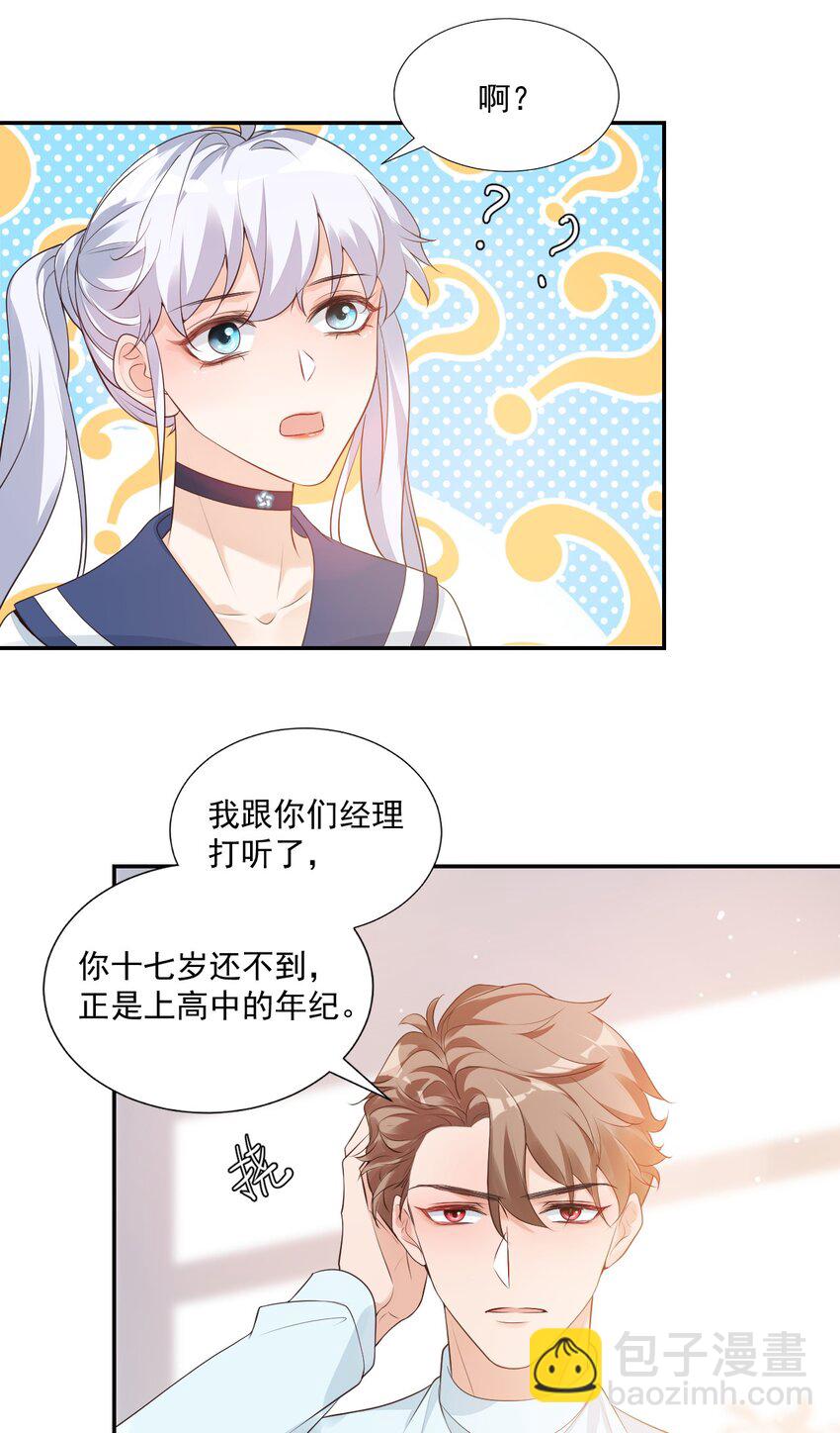 004 你吃橘子吗？-第4话