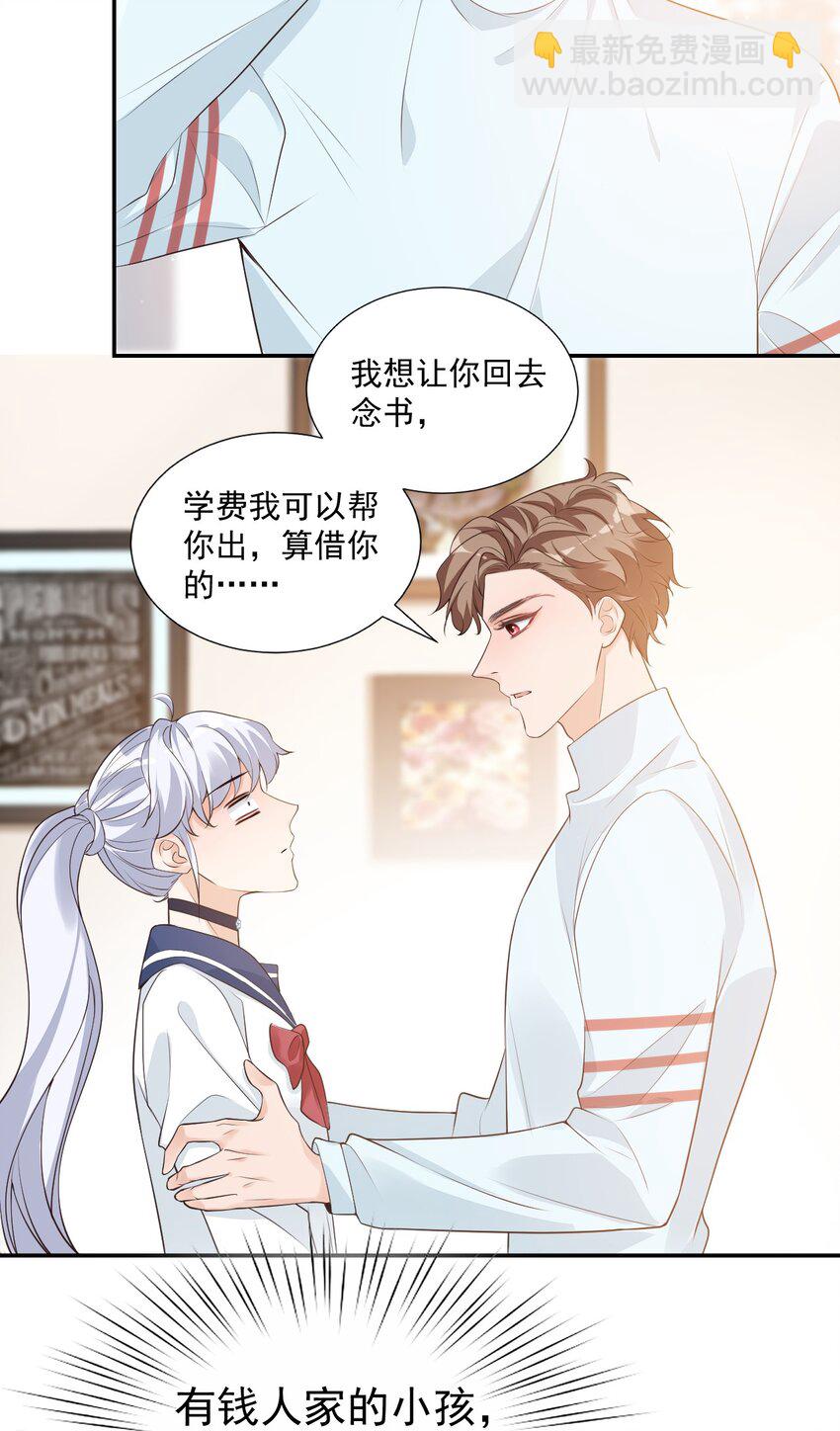 004 你吃橘子吗？-第4话