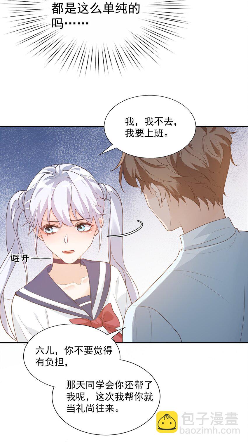 004 你吃橘子吗？-第4话