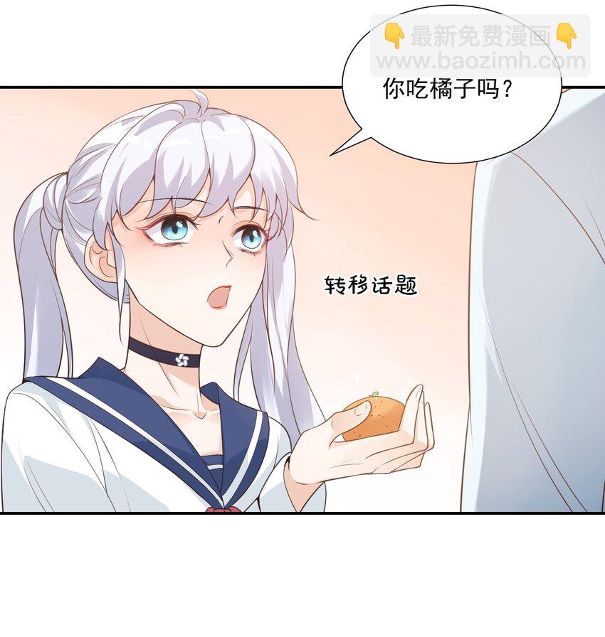 004 你吃橘子吗？-第4话