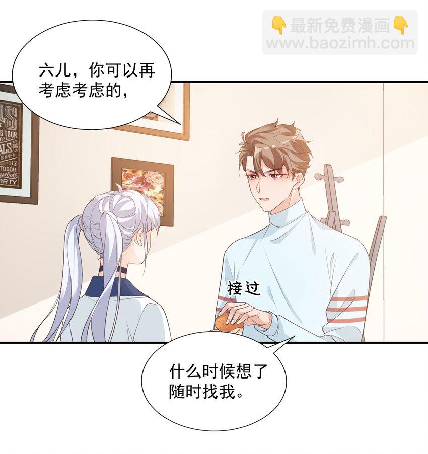 004 你吃橘子吗？-第4话