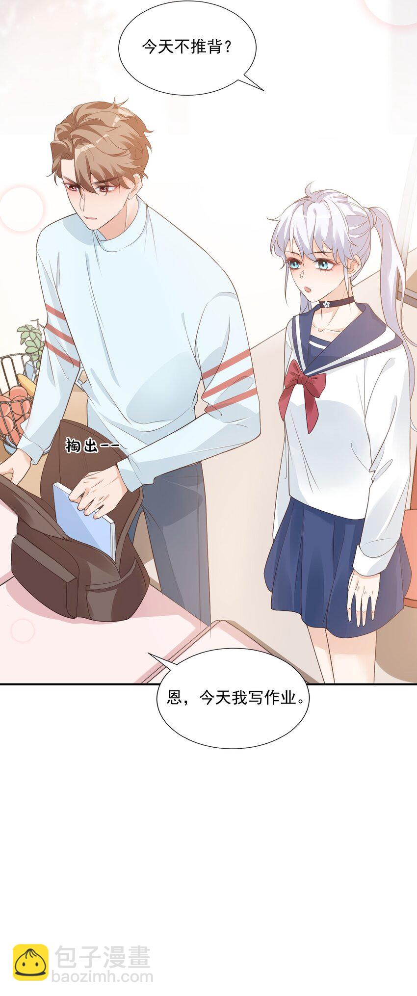 004 你吃橘子吗？-第4话