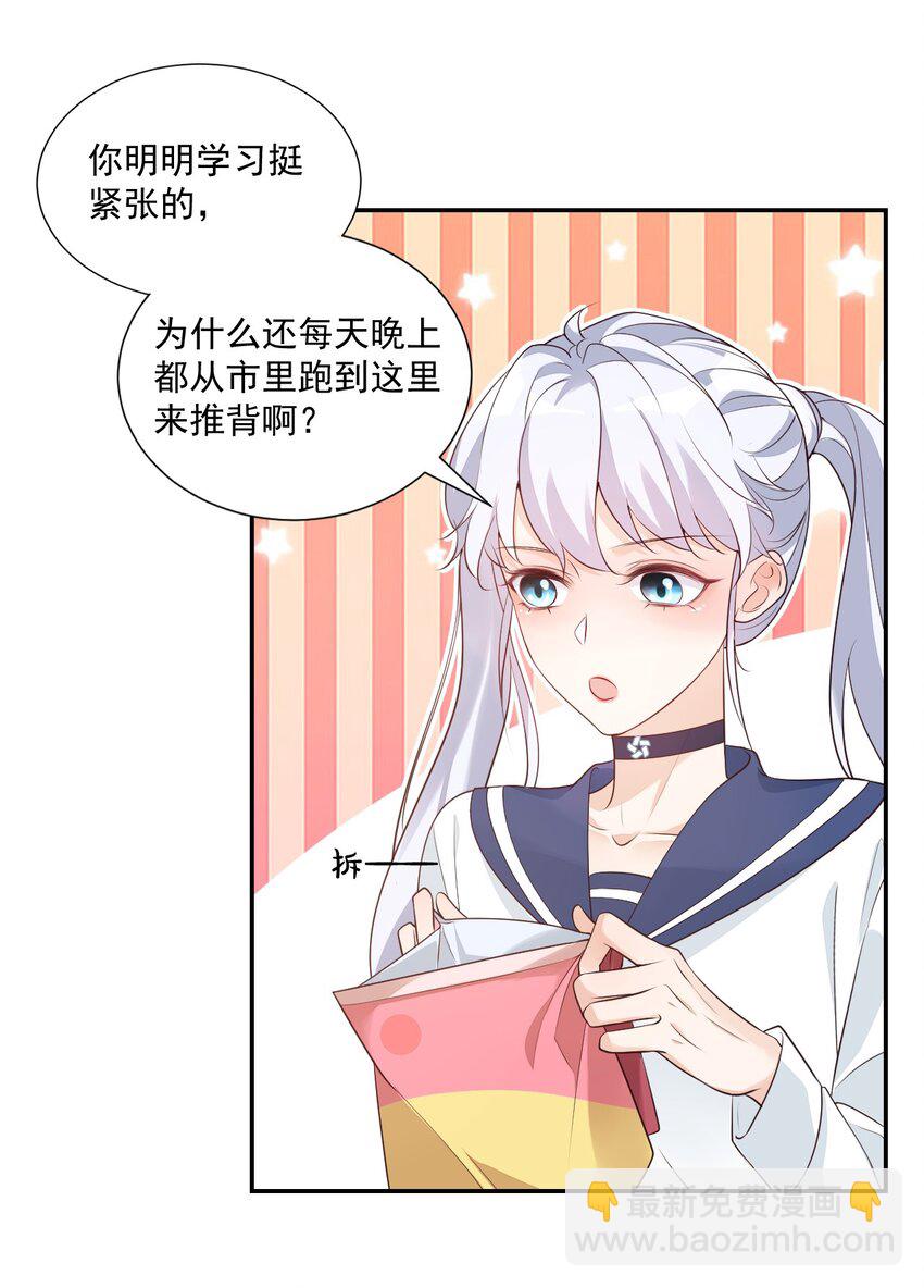 004 你吃橘子吗？-第4话
