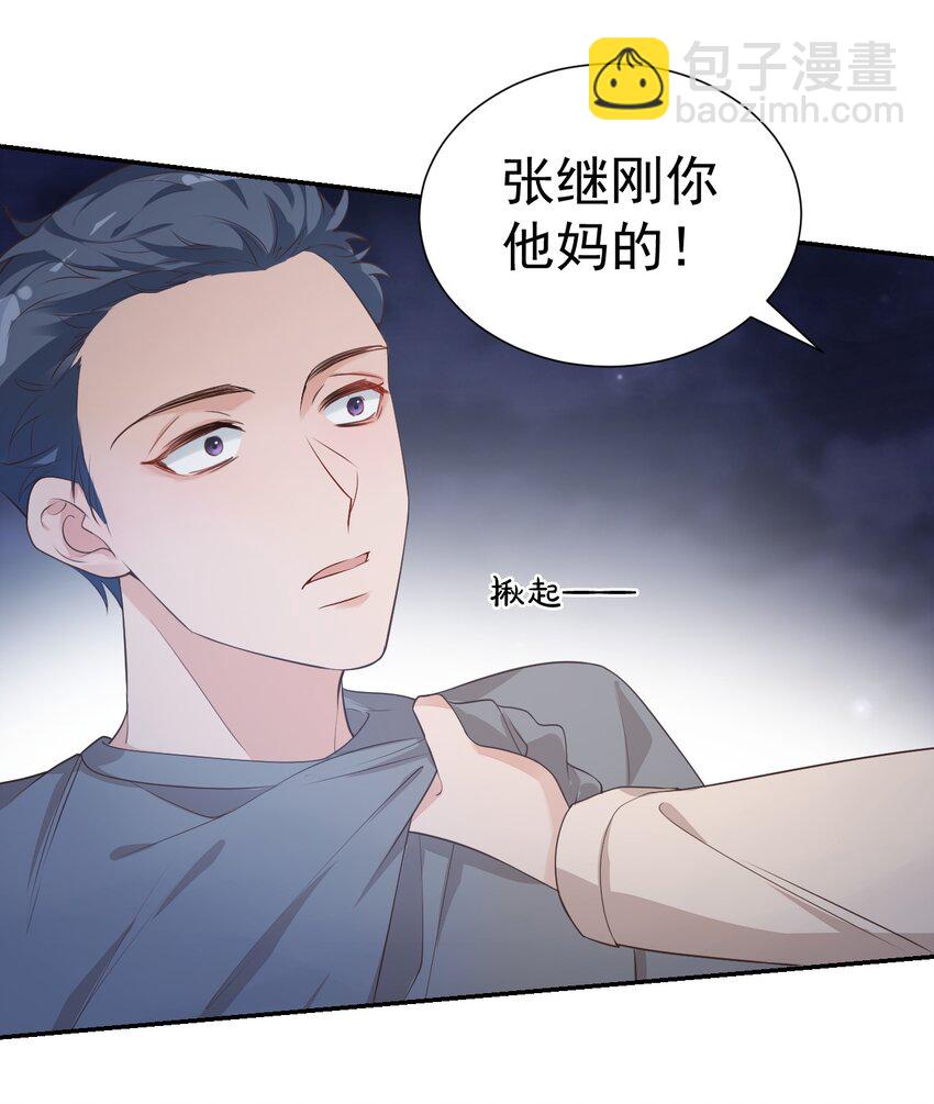 004 你吃橘子吗？-第4话