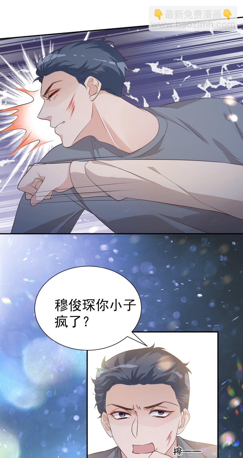 004 你吃橘子吗？-第4话