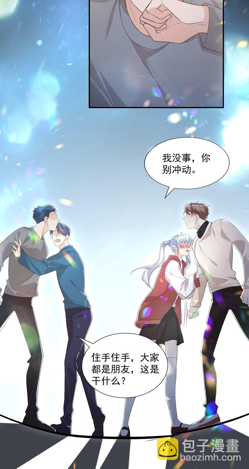 004 你吃橘子吗？-第4话