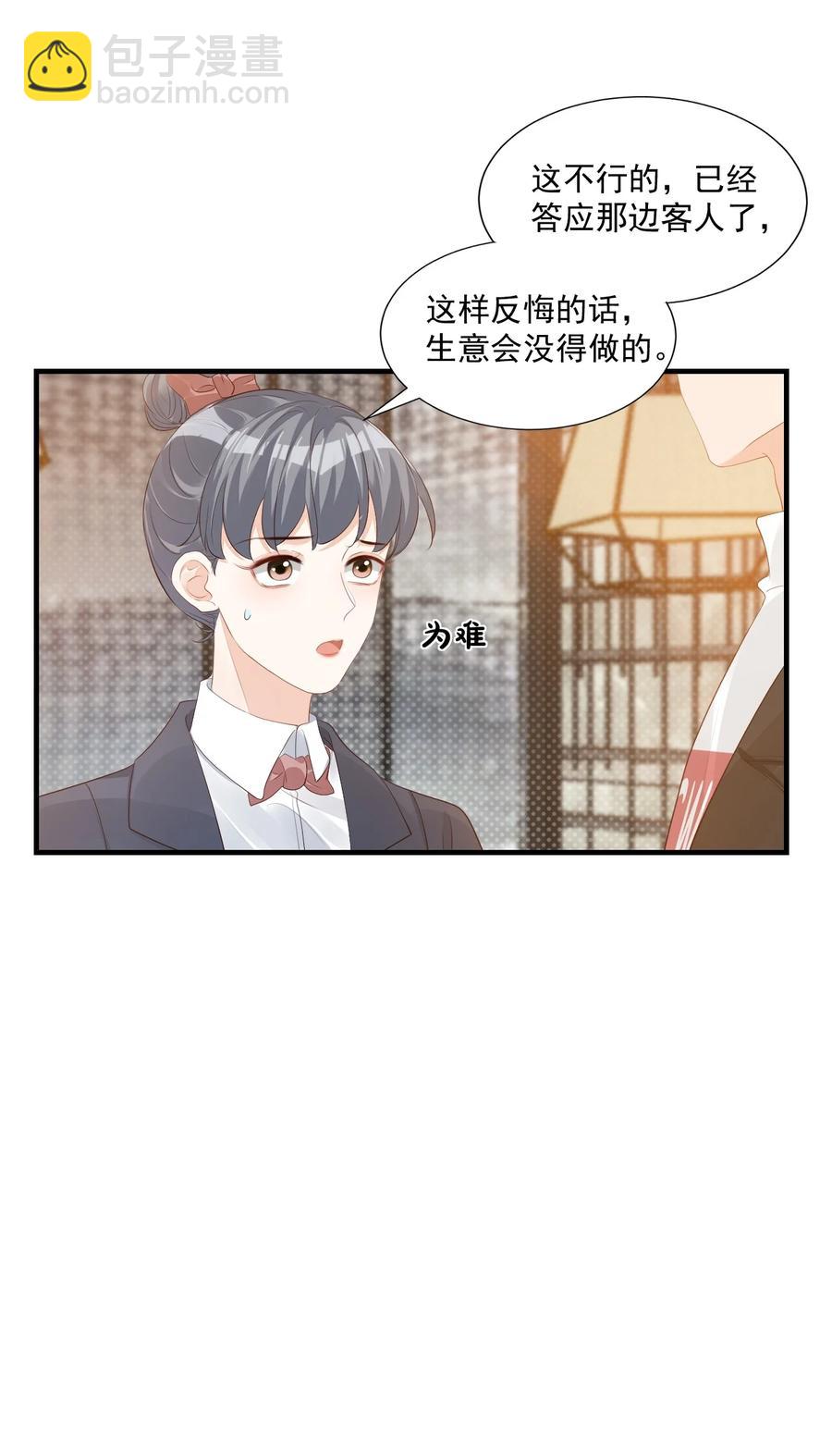 040 我的东西不准别人碰！-第42话