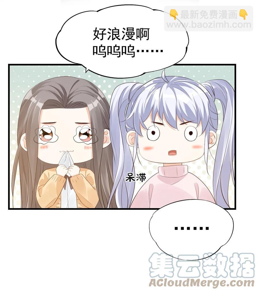 040 我的东西不准别人碰！-第42话