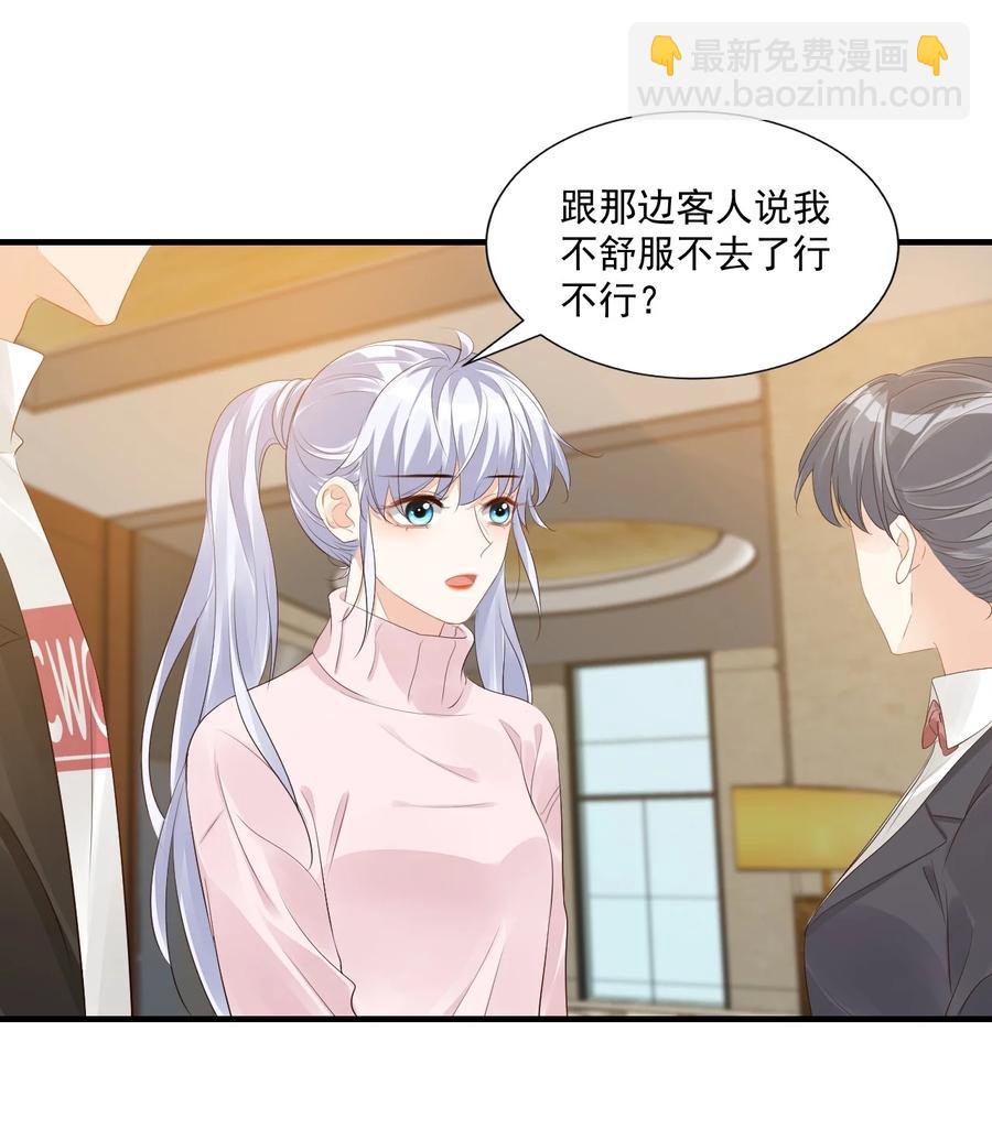 040 我的东西不准别人碰！-第42话