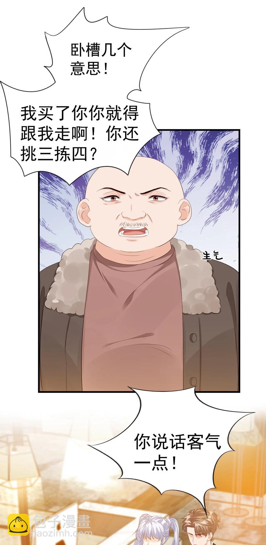 040 我的东西不准别人碰！-第42话