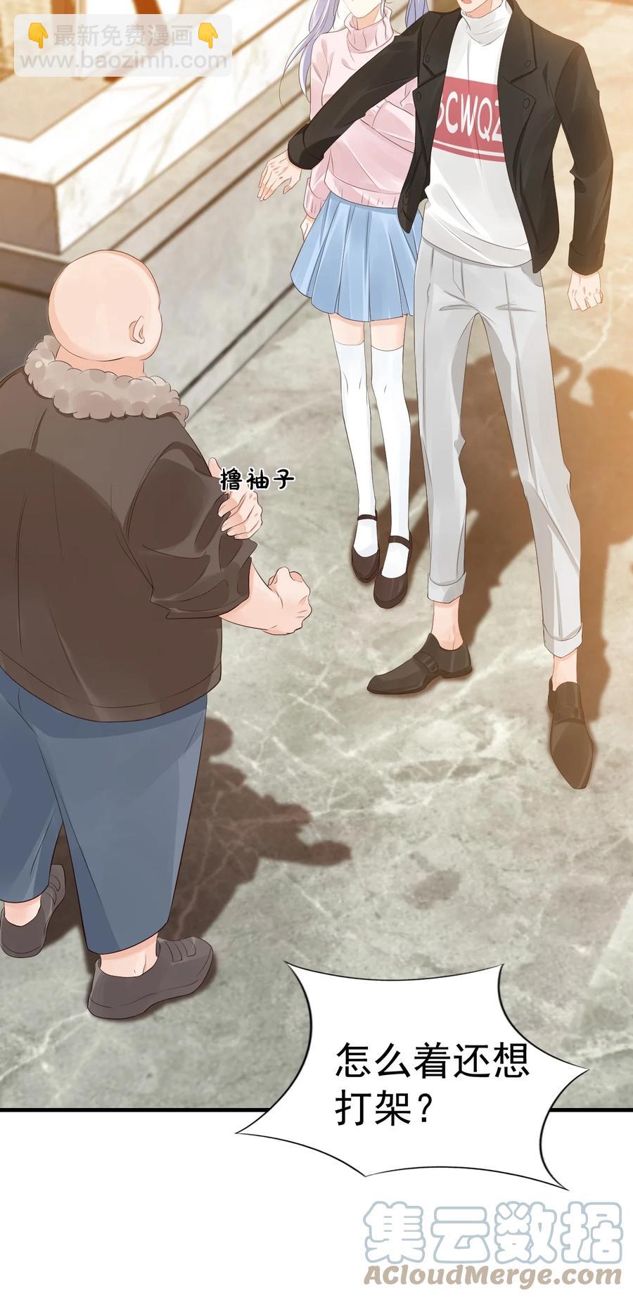040 我的东西不准别人碰！-第42话