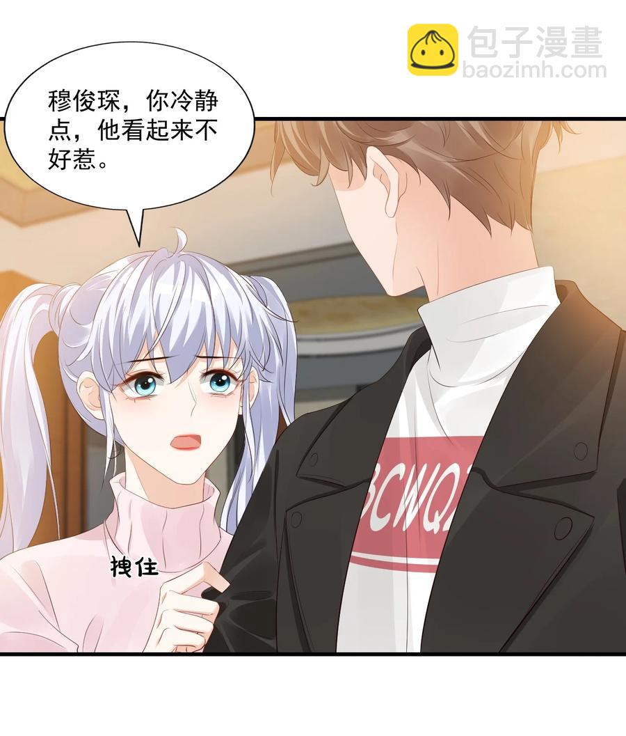 040 我的东西不准别人碰！-第42话