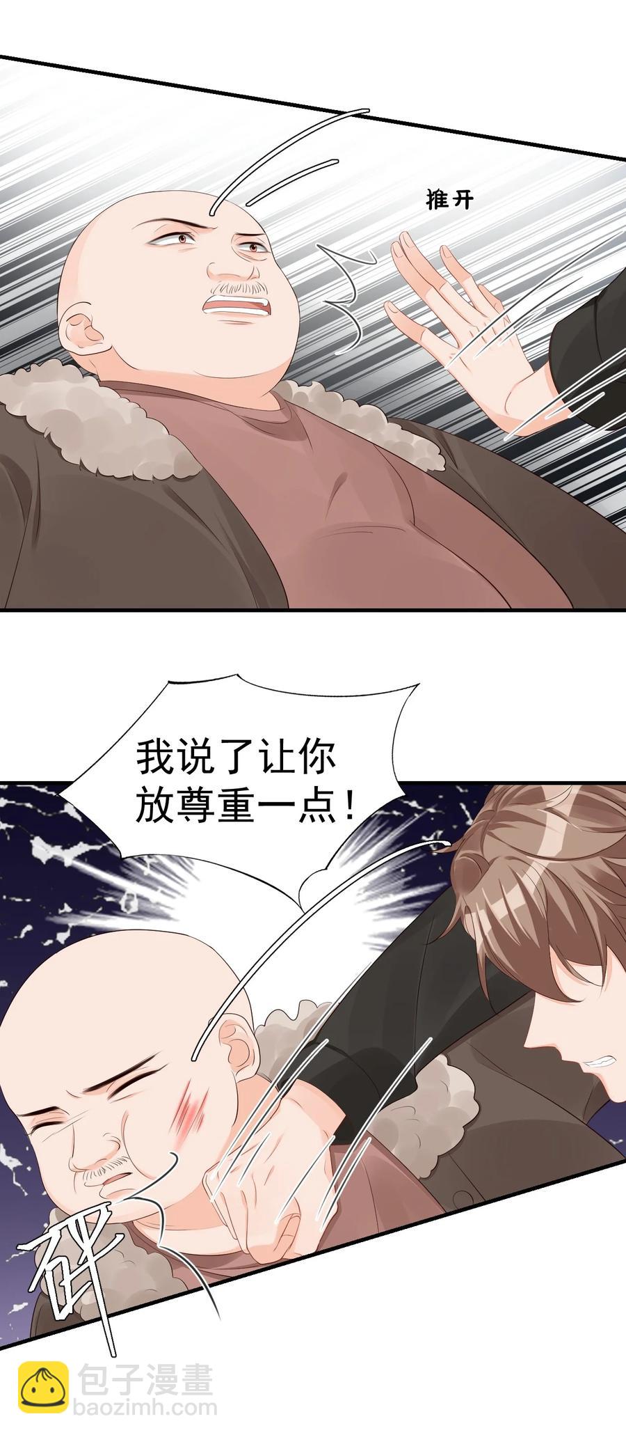 040 我的东西不准别人碰！-第42话