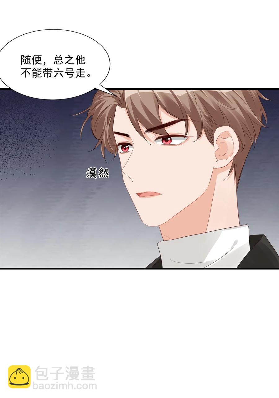 040 我的东西不准别人碰！-第42话