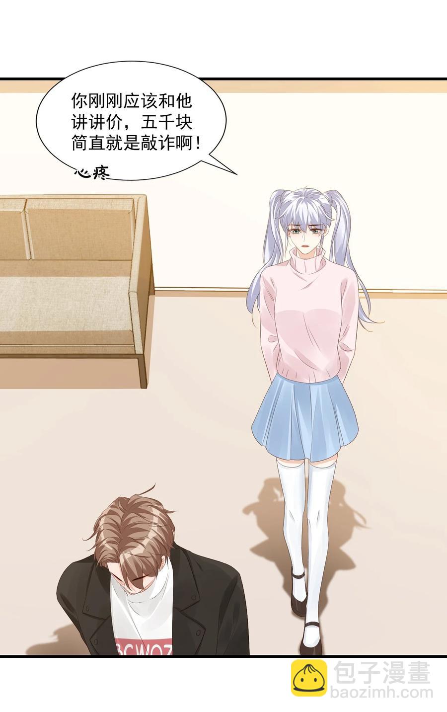 040 我的东西不准别人碰！-第42话