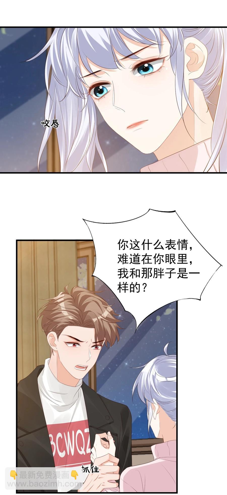 040 我的东西不准别人碰！-第42话