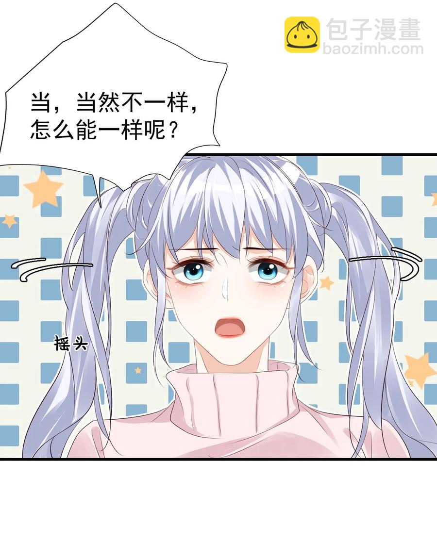 040 我的东西不准别人碰！-第42话