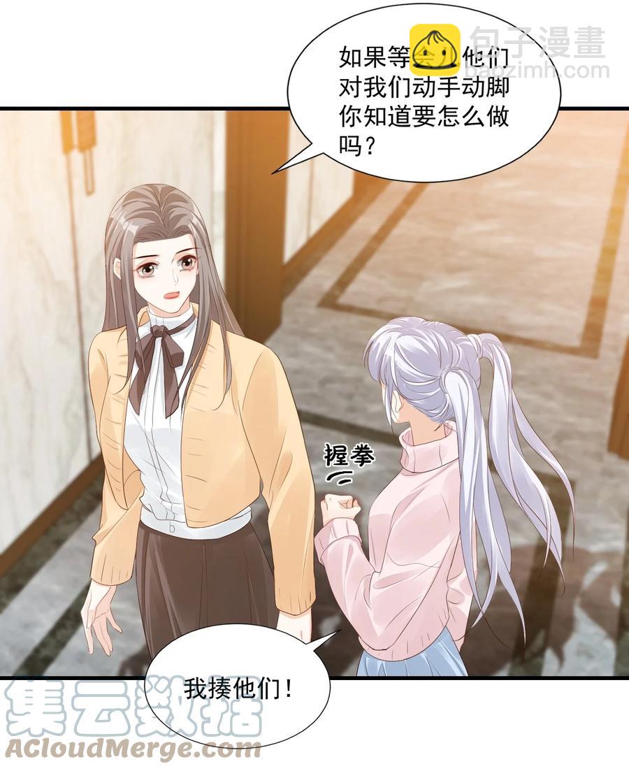 040 我的东西不准别人碰！-第42话
