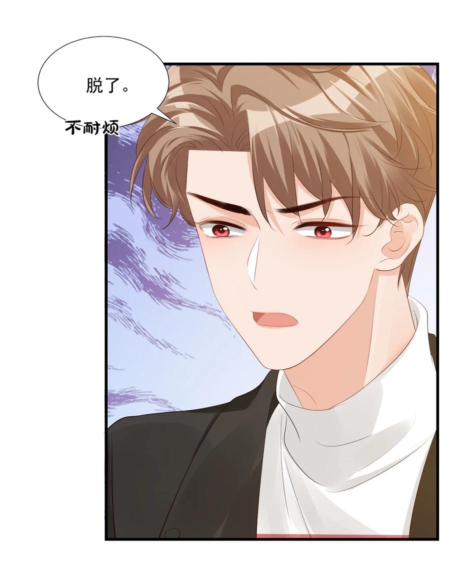040 我的东西不准别人碰！-第42话