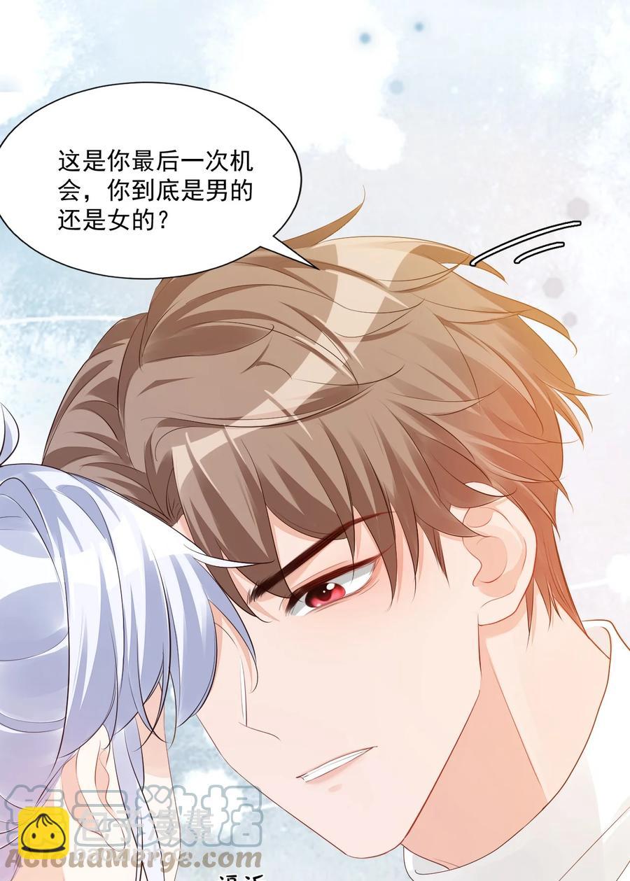 040 我的东西不准别人碰！-第42话