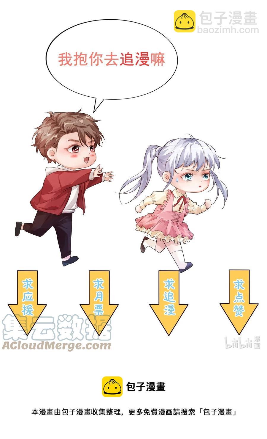 040 我的东西不准别人碰！-第42话