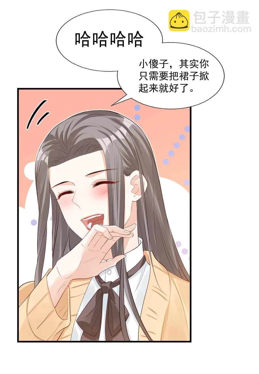 040 我的东西不准别人碰！-第42话