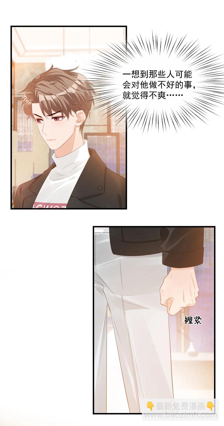 040 我的东西不准别人碰！-第42话