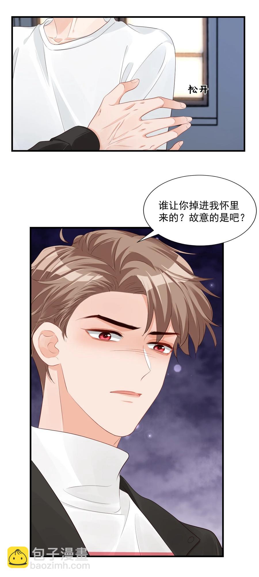 042 你中彩票了？-第44话