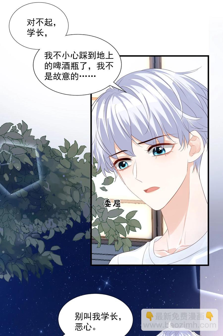 042 你中彩票了？-第44话