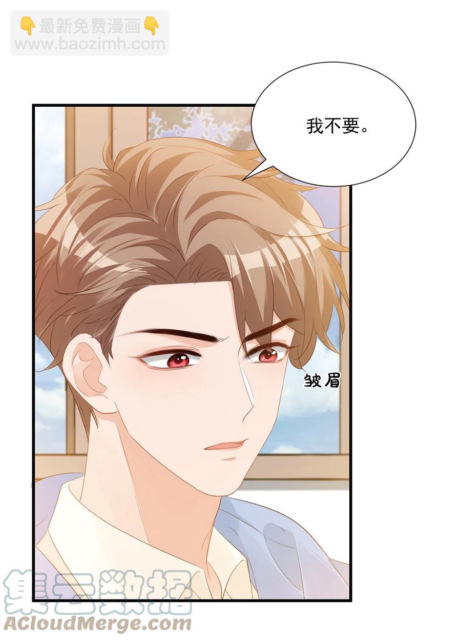 042 你中彩票了？-第44话