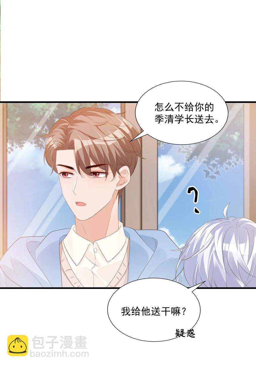 042 你中彩票了？-第44话