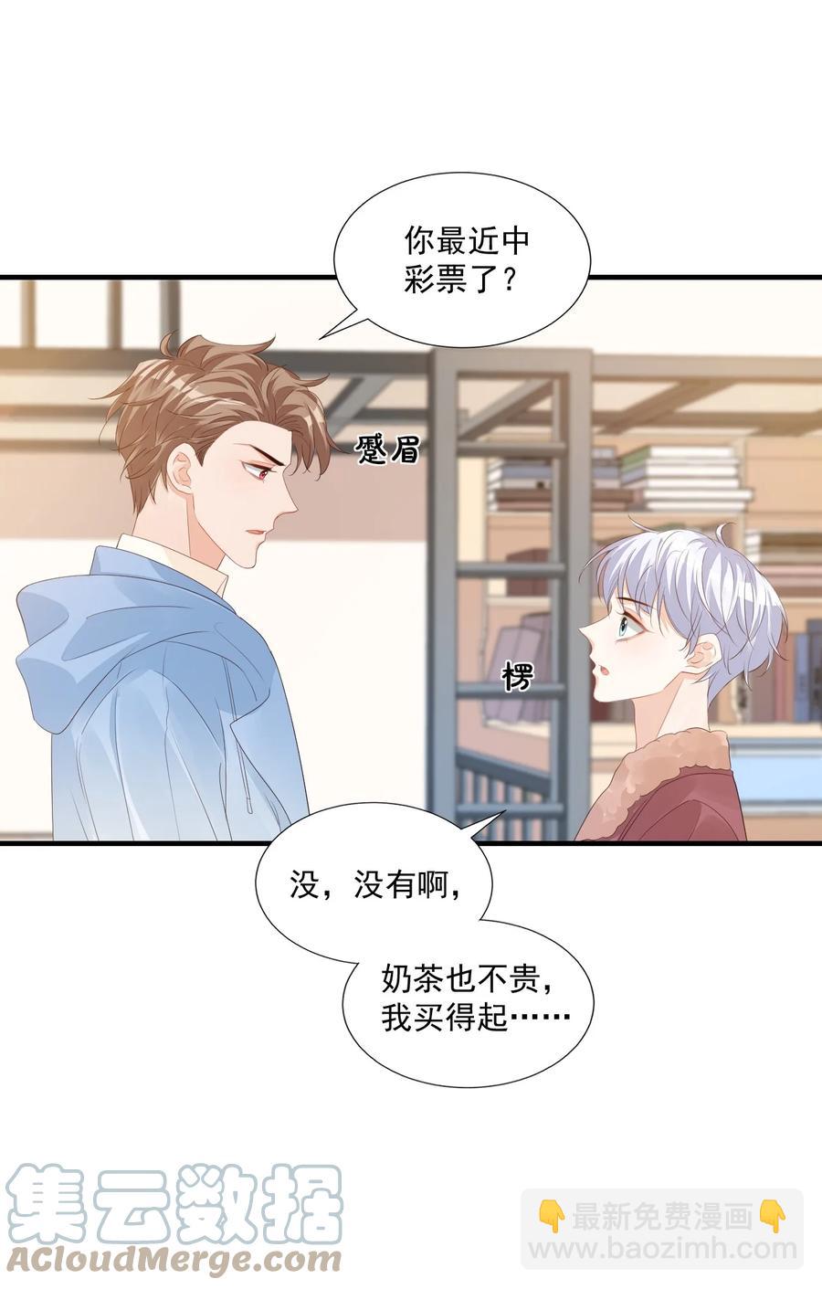 042 你中彩票了？-第44话