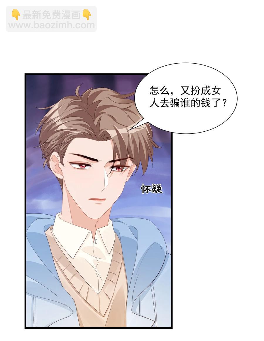 042 你中彩票了？-第44话