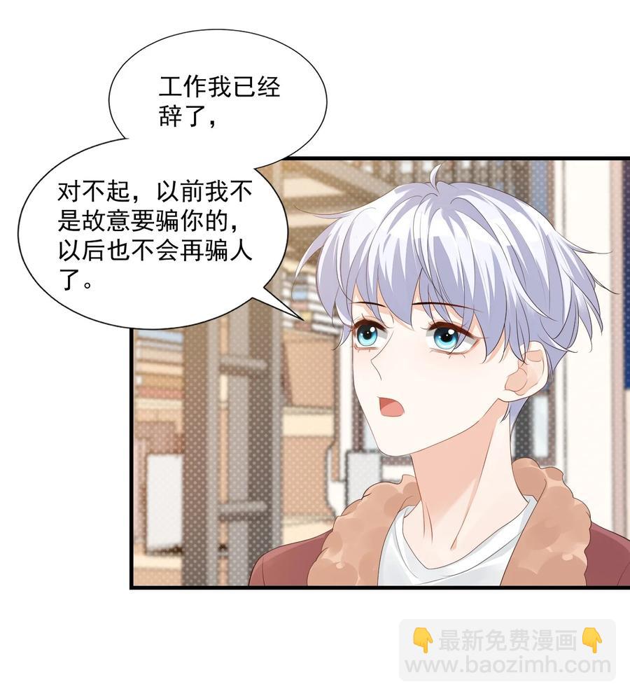 042 你中彩票了？-第44话