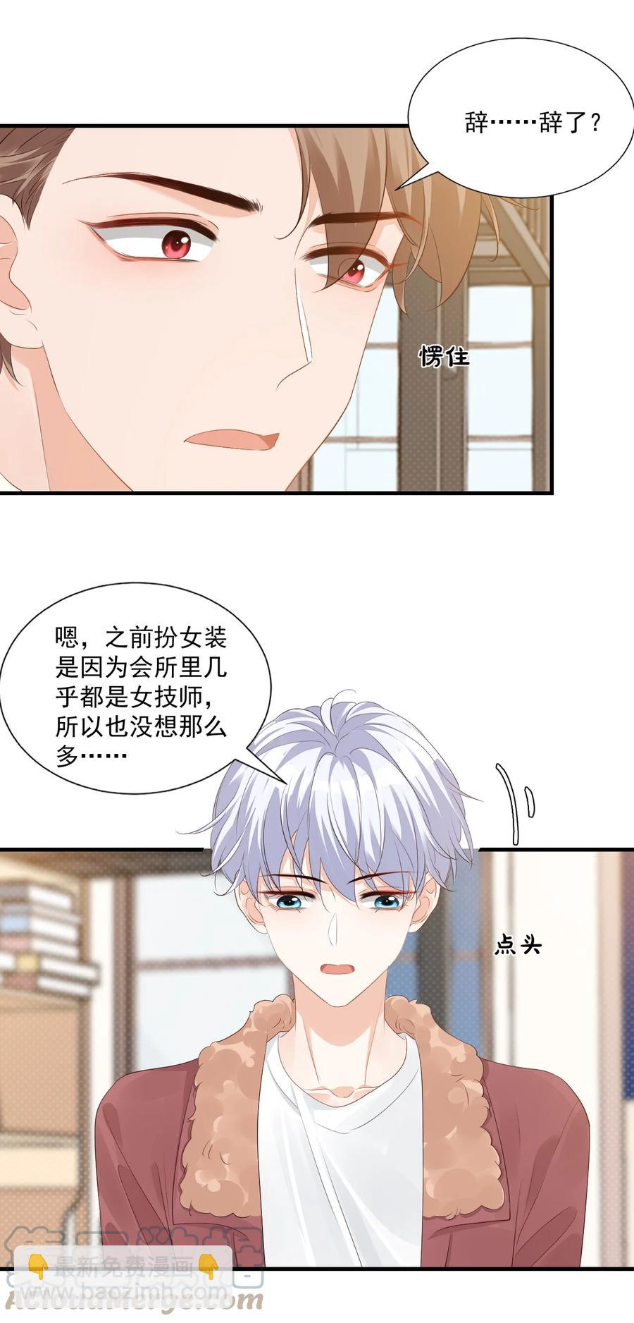 042 你中彩票了？-第44话
