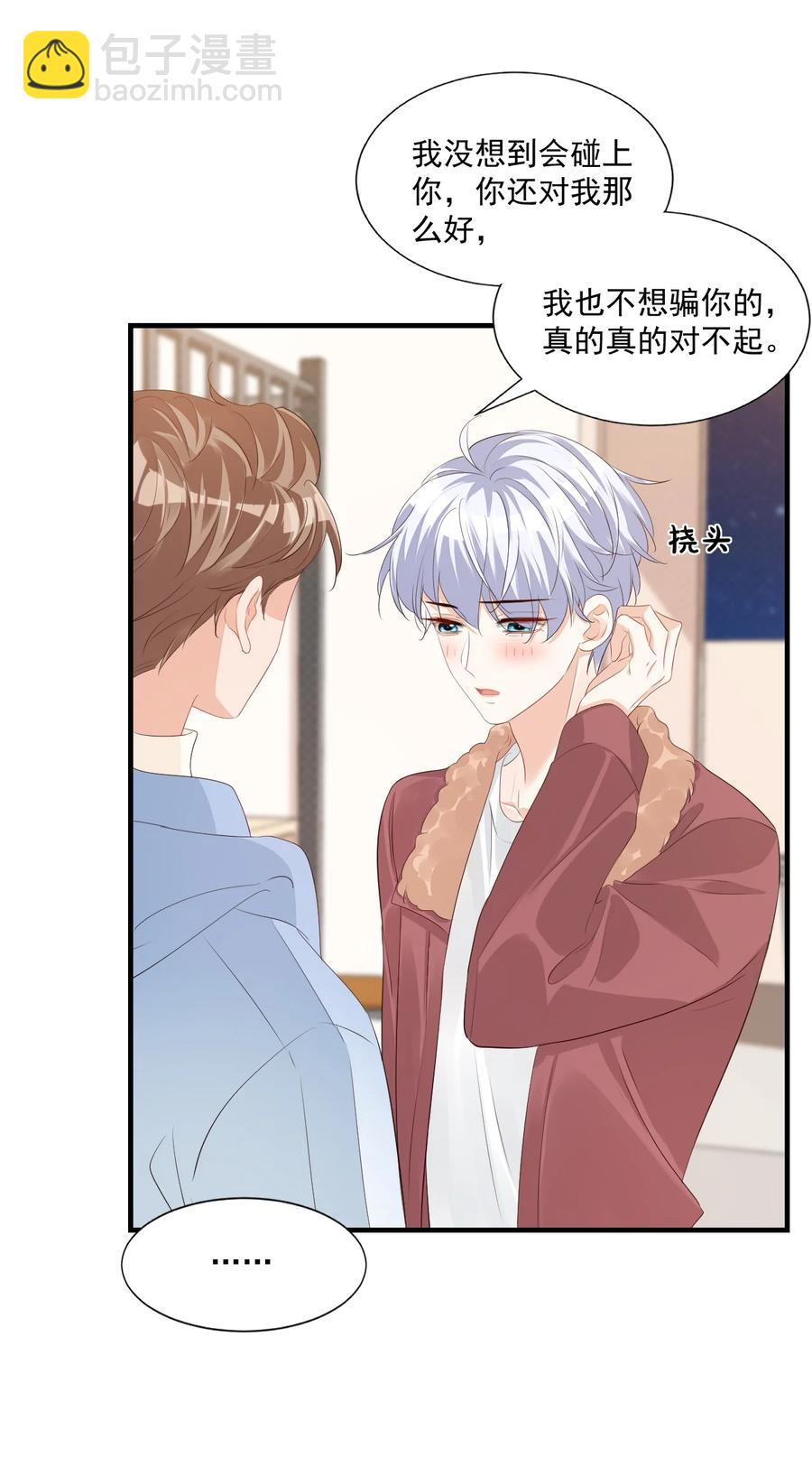 042 你中彩票了？-第44话
