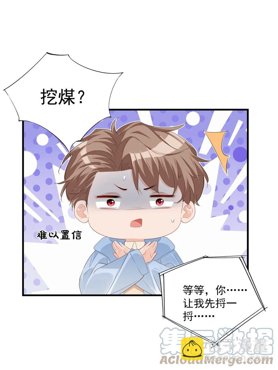 042 你中彩票了？-第44话