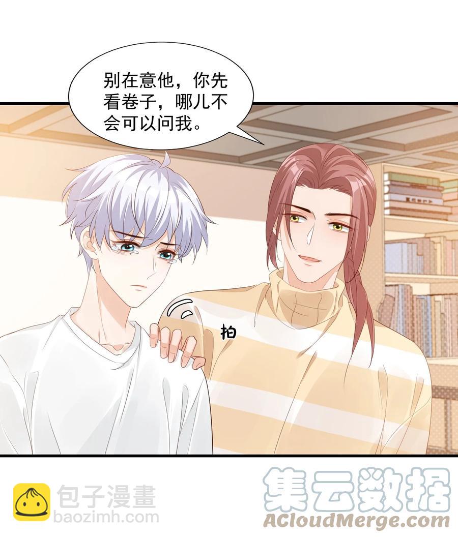 042 你中彩票了？-第44话
